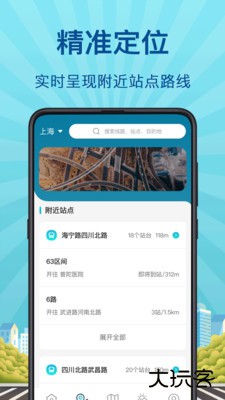 地铁来了安卓版(掌上实时公交)