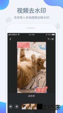 水印宝去水印APP7.2.0免费版
