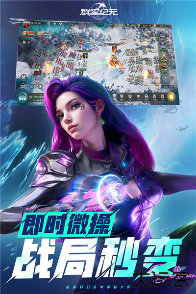 群星纪元测试服下载