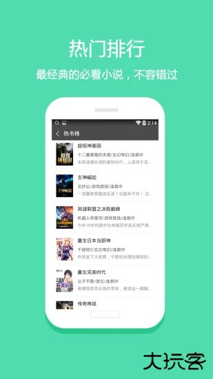 悦读免费小说2026手机版v5.0.504
