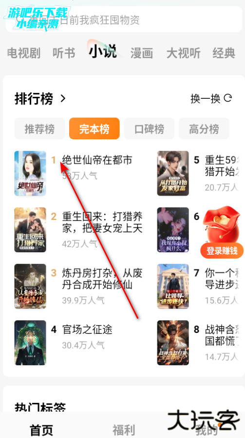 红果免费短剧官方下载