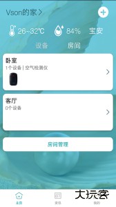 小美智能app最新版下载 v2.9安卓版