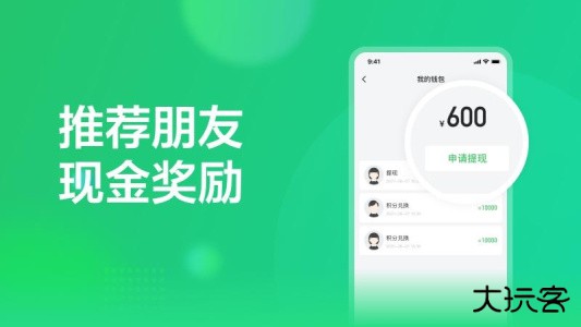 赏荐宝软件下载 v3.2.49安卓版