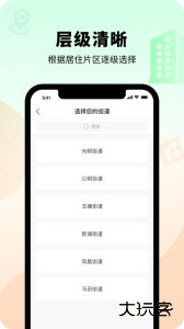 智慧光明门禁最新版客户端下载 v2.1.5.001安卓版