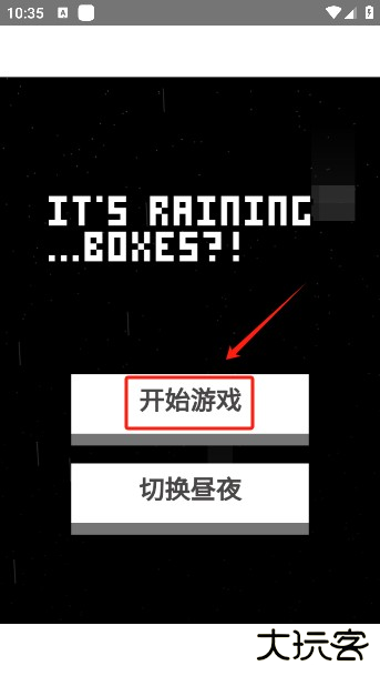 雨箱求生手游安卓版下载