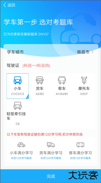 驾考精灵最新版下载手机版