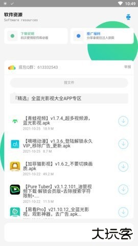 高傲软件库免费下载