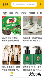 最会买最新版下载 v3.20安卓版