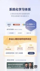 咨询师之家app官方版下载 v3.5.0安卓版
