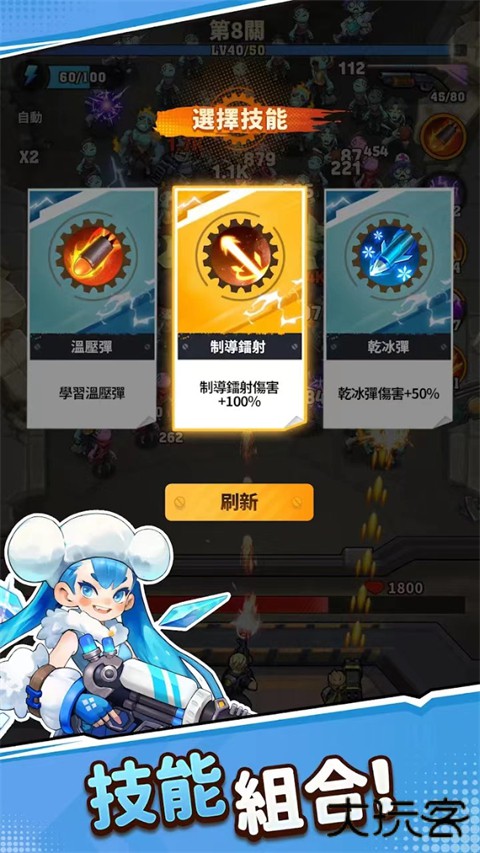 向僵尸开炮最新版最新版下载