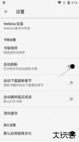 柚子阅读免费版图片11