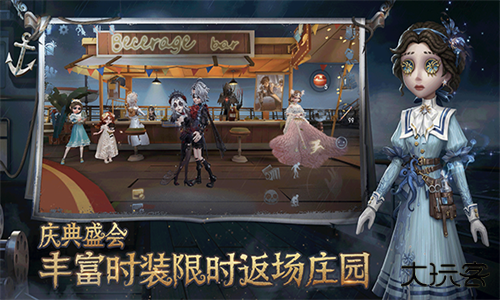 第五人格应用宝版下载