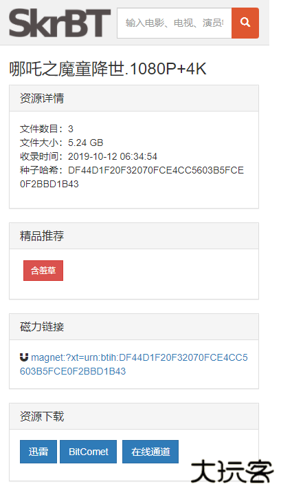 skrbt引擎工具2026最新版本 skrbt引擎工具2026最新版本