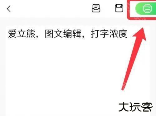 爱立熊
