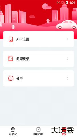 NiceDVR2026新版下载v1.0.26.250507免费版