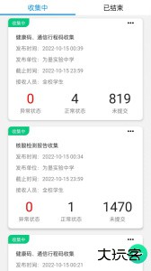 为垦小绿伞教官方正版下载 v4.2.41安卓版