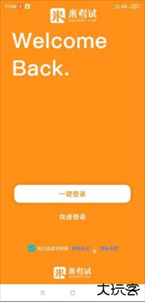法硕考研app
