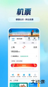 携程旅行最新版app下载 v8.89.4安卓版