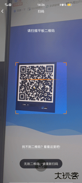 小天才护眼平板app