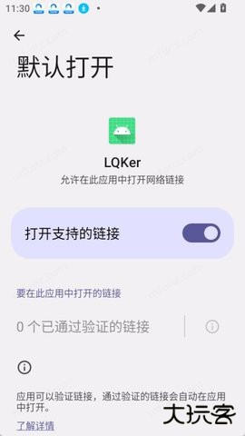 LQKer官方免费下载1.0.4免费版