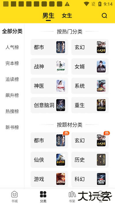 小说部落免费下载