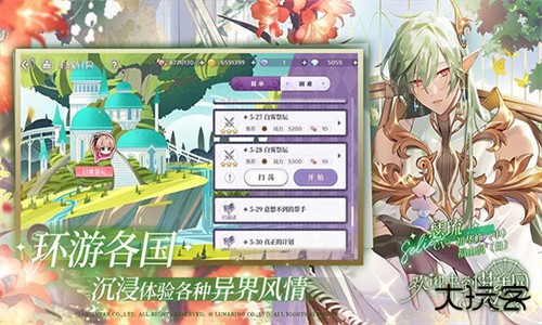 欢迎来到梦乐园官服下载