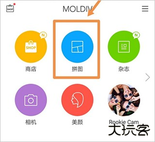 Moldiv安卓版使用方法1