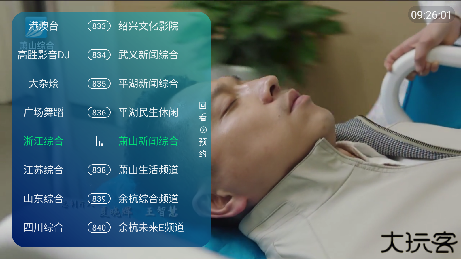 澜露TV免费下载