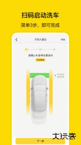 驿公里洗车app官方版下载 v4.5.4安卓版