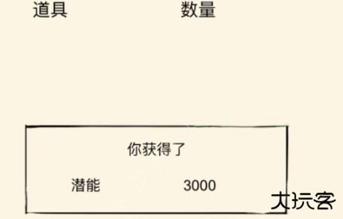 暴走英雄坛藏锋山庄攻略2