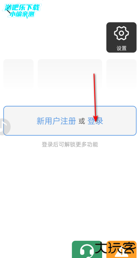 简讯官方版