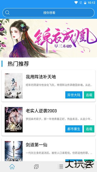 蓝猫小说免费下载