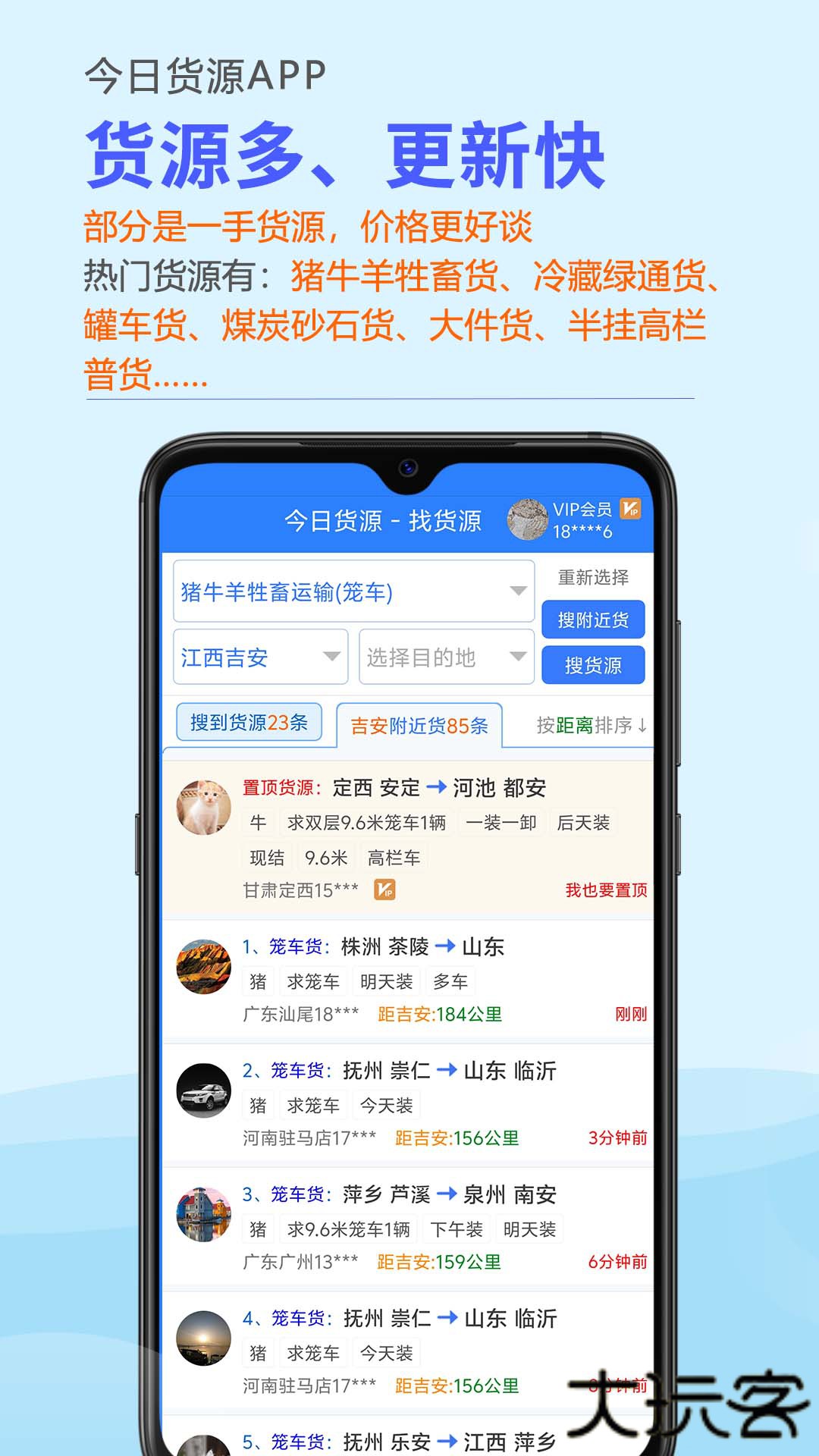 今日货源2026新版下载3.8.59免费版
