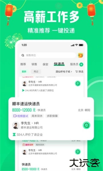 赶集网app官方免费下载(赶集直招)