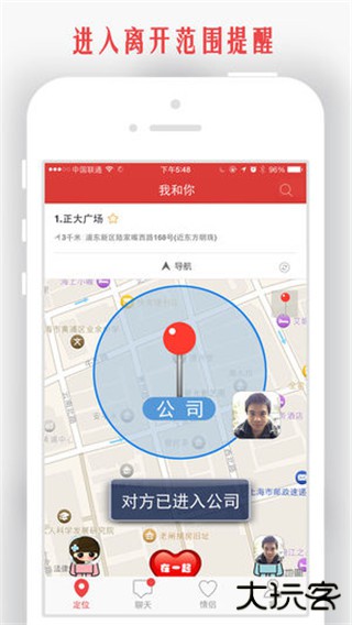 情侣我和你安卓版