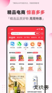 翼支付app官方版下载 v10.96.50安卓版