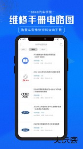 8848汽车学苑手机版下载 v1.5.0安卓版