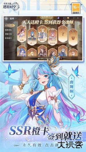 斗罗大陆逆转时空测试服