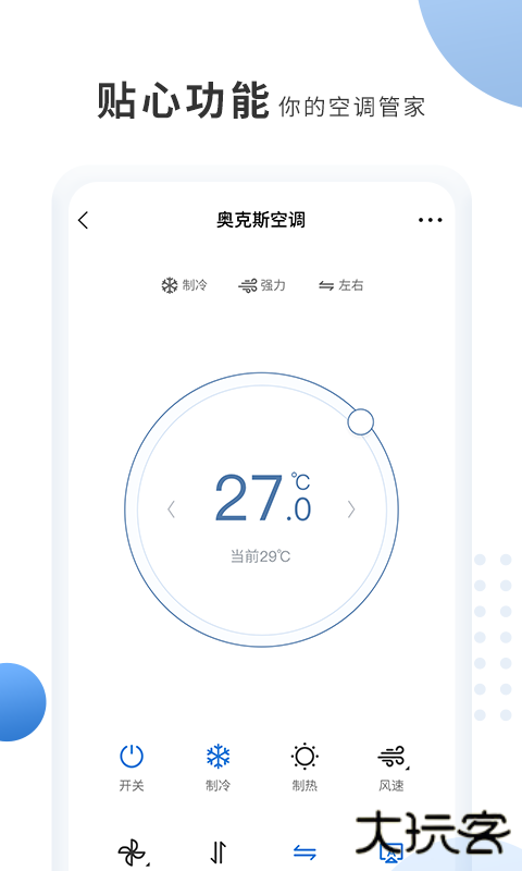 空调遥控器智能通用app免费下载