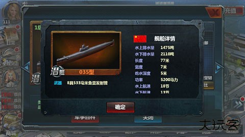 战舰帝国华清版