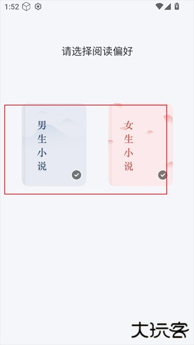 八戒阅读器最新版2025下载