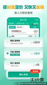 省省回头车货运app下载 v8.65.2安卓版