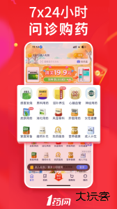 1药网网上药店官方版下载 v6.9.5安卓版