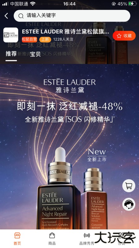 松鼠美淘官方免费下载3.8.94免费版