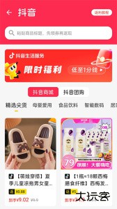 最会买最新版下载 v3.20安卓版