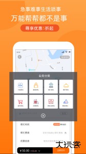 365跑腿网最新版客户端下载 v7.6.5安卓版
