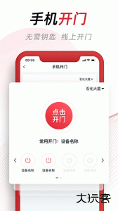 沃邻生活官方版下载 v1.2.1安卓版