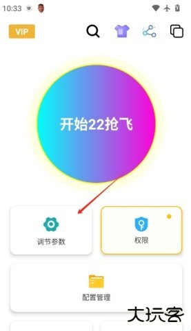 刀剑连点器 第3张图