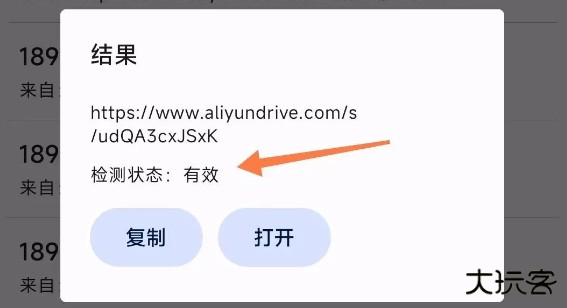 混合盘app官方下载