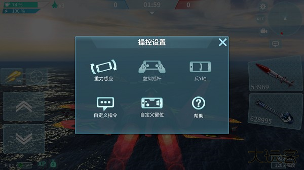 现代空战3D最新版